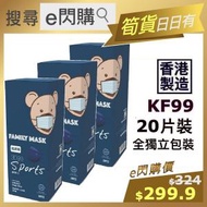 Ⓜ · ❤️e閃購❤️ 3D99 Sports (3D 海軍藍 20片❎3) 韓式立體口罩 (全獨立包裝) ASTM Lv 3 BFE PFE &gt; 99% KF94 立體口罩 3D Mask maskforadult