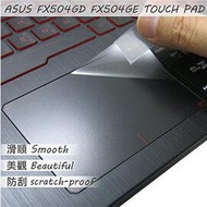 【Ezstick】ASUS FX504GD FX504GE TOUCH PAD 觸控板 保護貼