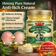 【Fast-Acting Relief】SL Herbal Anti-Itch Cream For Skin Irritations / Itch Relief Ointment / Mosquito
