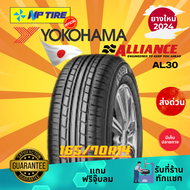 ยาง 165/70R14 ALLIANCE AL30 ราคาต่อเส้น ปี 2024 ขอบ 14"