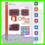 永久終身 正版 Microsoft Office 2021,2019, 2016, 365／Win10,11, 7, 8.1（可以Wi...