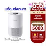 [ใช้คูปอง ลดเพิ่ม 389 บ.] Xiaomi Mi Air Purifier 4 Lite / Lydsto Air Purifier A1 / 4 Compact เครื่องฟอกอากาศ หน้าจอ LED