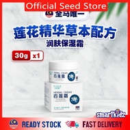 【BLIANS 百莲霜】官方正品 1瓶/1Bottle Ready Stock Authentic