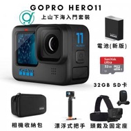 【限量贈品】GoPro HERO11 Black 運動攝錄機｜Hero 11電池｜漂浮式把手｜32GB SD卡｜頭戴套裝｜平行進口