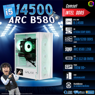 BONMECOM2 คอมประกอบ / CPU i5 14500 / ARC B580 12GB / Case เลือกแบบได้ครับ