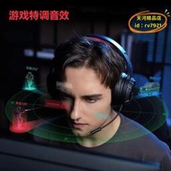 【樂淘】g30s雷霆版頭戴式耳機電競遊戲耳麥雞真電腦帶麥無線