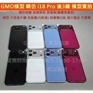 GMO Model Ready Stock Fine Imitation Glass Panel iPhone 18 Pro Dummy Fake Machine Props Sample Displ
