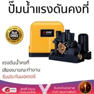 โปรโมชัน ปั๊มน้ำ ปั๊มน้ำออโต้  ปั๊มน้ำแรงดันคงที่ MITSUBISHI EP-405 R 400W  MITSUBISHI  EP-405 Rสมรร