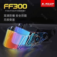 头盔镜片适用LS2ff300/358/396通用日夜电镀防晒镜片托车全盔Helmet Visor Suitable for LS2ff300/358/396 Universal Day and Nig