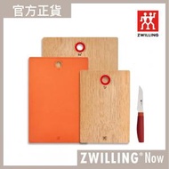 德國孖人牌 - ZWILLING® Now 砧板及蔬果刀套裝 石榴