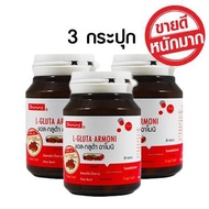Shining L-Gluta Amoni แอล-กลูต้า อาโมนิ Red Fruit บรรจุ 30 เม็ด (3 กระปุก)