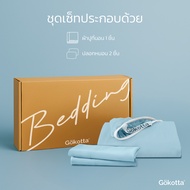 Gökotta® Bed Sheet Set Complete with Pillowcases | Soft Texture Breathable Good Ventilation Durable