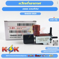 HINO 24v General Air Wax 184600-3920 (27610-3870)