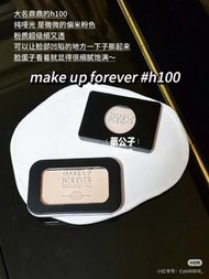 Make up for ever玫珂菲H100啞光高光