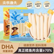 Yanting Fisherman 85g Deep Sea Cod Sausage Instant Fish Meat Sausage Children Nutritional Additive D