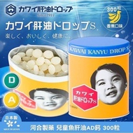 日本康喜健鈣魚肝油加鈣-300粒