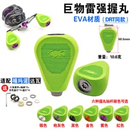 for Daiwa Shimano Drip Wheel, DRT same model EVA Grip Ball modified for powerful animals, CQ200 Spid