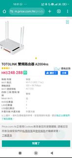 TOTOLINK 雙頻路由器 A2004ns