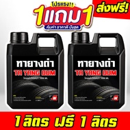 Get 2 Liters TRG BLACK tire Coating Concentrated X2 Wheel Apply Rubber Polish