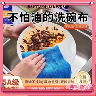 5A Grade Non-Oily Dish Cloth Oily Dish Cloth Dish Cloth Household Cleaning Dish Cloth Absorbent Dish