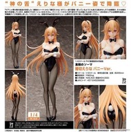 現貨 ! 代理版 FREEing 食戟之靈 薙切繪里奈 兔女郎 1/4 PVC 完成品