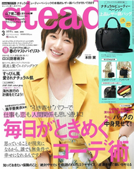 steady 3月號/2018─附NATURAL BEAUTY BASIC迷你黑色波士頓包 (新品)