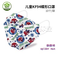 momokick (พร้อมส่ง)เลือกลายได้ KF94เด็ก MASK KF94  แมสเกาหลีเด็ก KF94เด็ก แมสเด็กลายการ์ตูน แมสKF94เ