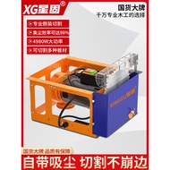 Xinggu Dust-Free Saw Woodworking Table Saw Multi-Functional Integrated Machine Cutting Machine House