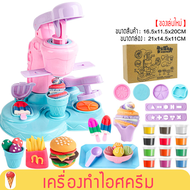 FADACAI ถูกมาก Plasticine printer ของเล่นเด็ก เครื่องทำไอศครีมเด็กเล่น ดินน้ำมันเด็ก ที่ทำไอติม ของเล่น ชุดของเล่น ดินน้ำมัน แม่พิมพ์ของเล่น