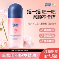T Children Xizi Children Softening Hair Care Spray Long-Lasting Fragrance Improve Dry Frizz One Spra