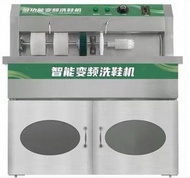 商用冷水消毒洗鞋機