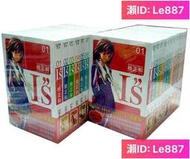【葡東】漫畫 IS1-12完結  完全版 桂正和 漫畫全集 超清晰版
