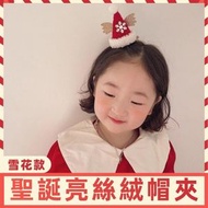 A1 - （雪花款）聖誕亮絲絨帽夾 聖誕裝飾髮夾 雪花翅膀髮夾 聖誕飾品 成人/兒童髮飾