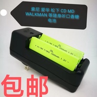 ▽⊙Chewing gum battery suitable for Sony walkman Panasonic Walkman CD MD charger battery 1500 mAh