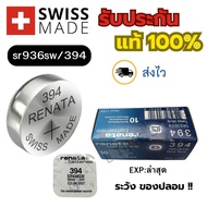 Watch Battery Renata Button 394/SR936SW Silver 1.55V Swiss made (Best) Sold Separately 1 Piece
