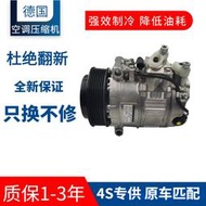 適用于奔馳W204 W203 W211 W221 W220 S600 冷氣泵壓縮機空調泵