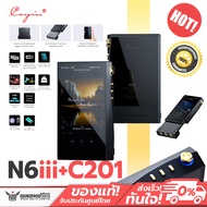 Cayin N6III + C201 เครื่องเล่นเสียงดิจิทัลคุณภาพระดับมาสเตอร์ เปลี่ยนบอร์ดเสียงได้ ประกันศูนย์ไทย