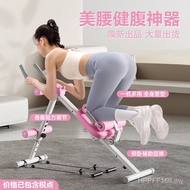 Sports Fitness Equipment Household Waist Beauty Machine Abdominal Exercise Tool Female Curling Abdom