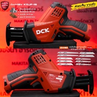 เลื่อยชักไร้สาย 12V (ตัวเปล่า) DCK รุ่น KDJF15 / 12V MAX* Cordless Reciprocating Saw รับประกันศูนย์ไ