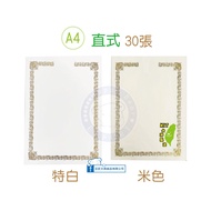 Master Stationery [Superior Culture] UA3118-1 [A4] (Straight Style) 30 Sheets In Corner Frame Gildin