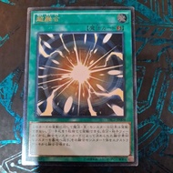 Yu-Gi-Oh TRC1-JP004 RE