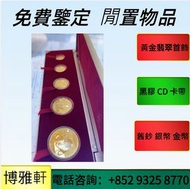 免費報價  楓葉金幣  熊貓金幣  美國金幣  英女皇金幣  富格林金幣  香港金幣  伊麗沙白金幣  1975英女皇訪港金幣   97紀念金幣  鷹洋金幣  袋鼠金幣