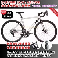 🔥店長親手送貨到樓下🔥2025版全新JAVA VELOCE 公路單車 ROADBIKE