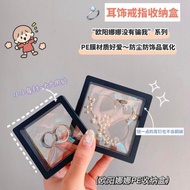 PE膜塑膠膜首飾收納盒防氧化耳環耳釘耳飾品展示架神器小精緻懸浮薄膜袋頸鍊項鏈收納盒首飾盒