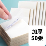透明便利貼 Memo