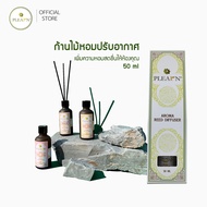 PLEARN ก้านไม้หอมปรับอากาศ 50ml Aroma Reed Diffuser ( ก้านไม้แบบfiber ) ห้องหอมสดชื่น ก้านไม้หอม น้ำ