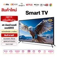 ทีวี 32 นิ้ว โทรทัศน์ สมาร์ททีวี LED Wifi FULL HD 43 นิ้ว Digital TV Android TV 1080P Smart TV WiFi ทีวีจอแบน  รับประกัน 3 ปี