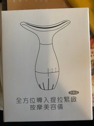 全方位導入提拉緊緻 按摩美容儀
