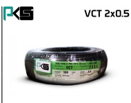 สายไฟกลมดำ หุ้มฉนวน 2ชั้น VCT 2x0.5 100เมตร เบอร์ 0.5 2แกน กลมดำ สายทองแดงหุ้มฉนวน