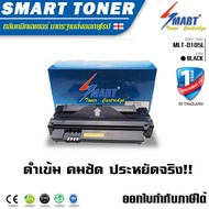 Smart Toner ตลับหมึกเทียบเท่า MLT-D105L สำหรับ ปริ้นเตอร์ Samsung รุ่น ML-1910/ ML-1911/ ML-1915/ ML-2525/ ML-2525W/ML-2526/ ML-2580N/ ML-2540/ ML-2545/SCX-4600/ SCX-4601/ SCX-4623F/ SCX-4623FN หมึกราคา